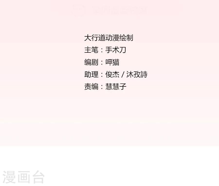 第79话 男友力爆表！1