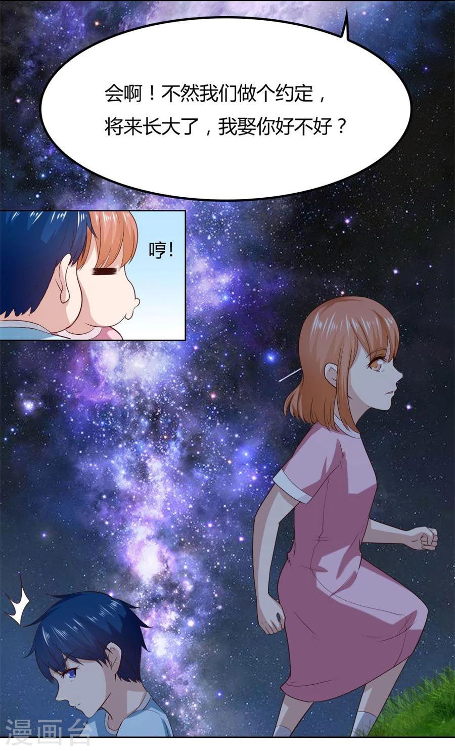 第89话 和小哥哥的约定17