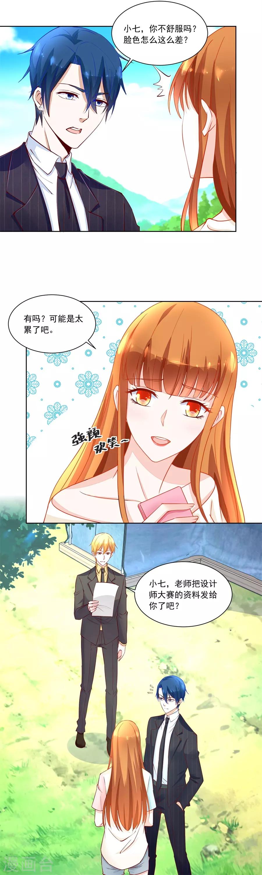 第160话 赛事报名1