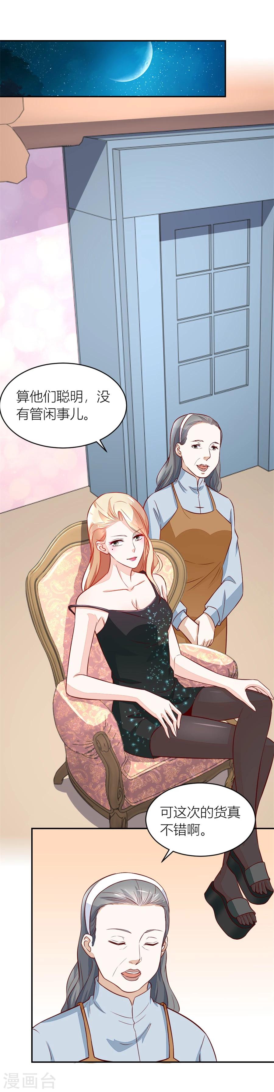 第136话 不怀好意的人4