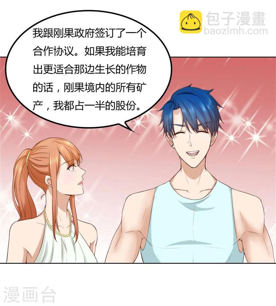 第93话 去错黑子的房间16