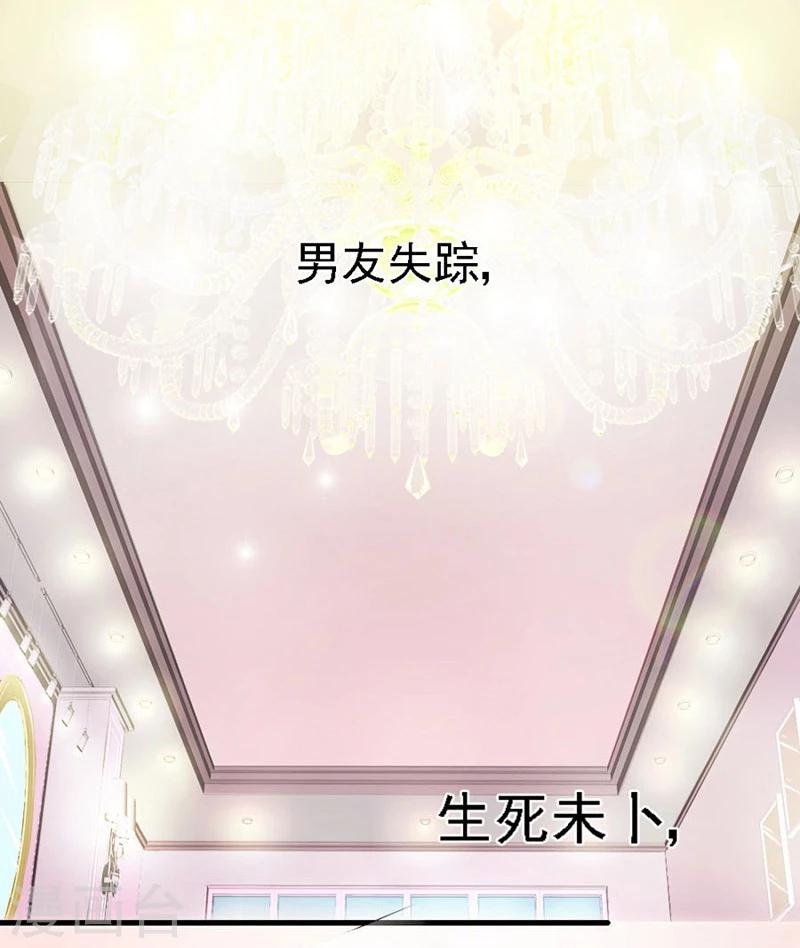 第2话 糟了2