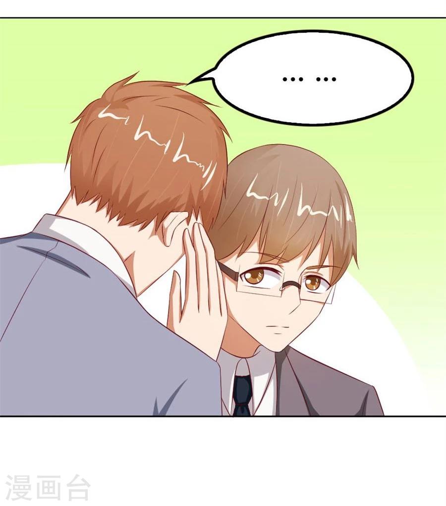 第59话 你会嫌弃我吗？27