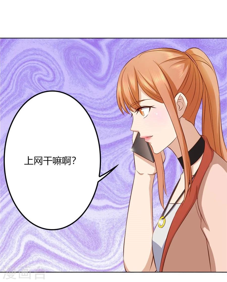 第95话 沈总开直播了？！30