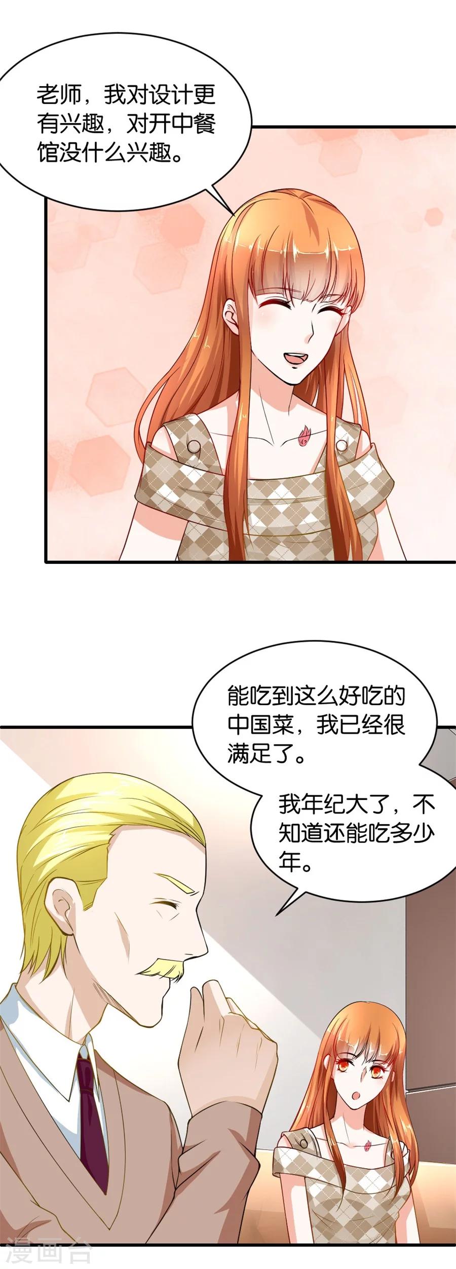 第118话 做戏还是假戏真做？5