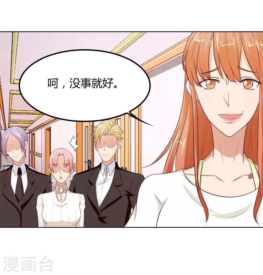 第69话 谣言传出35