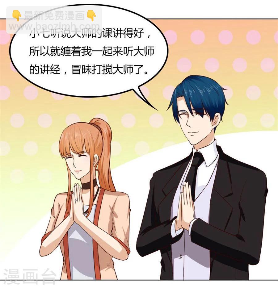 第88话 心结17