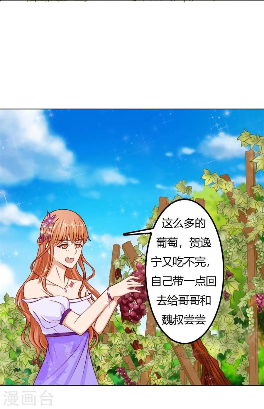 第58话 跟你有什么关系17