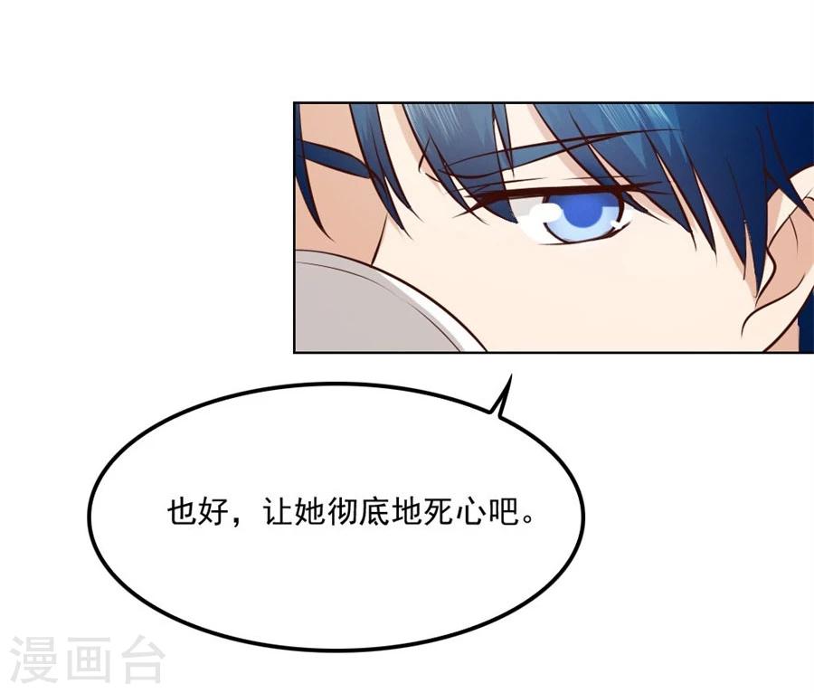第82话 想跟我一生吗35
