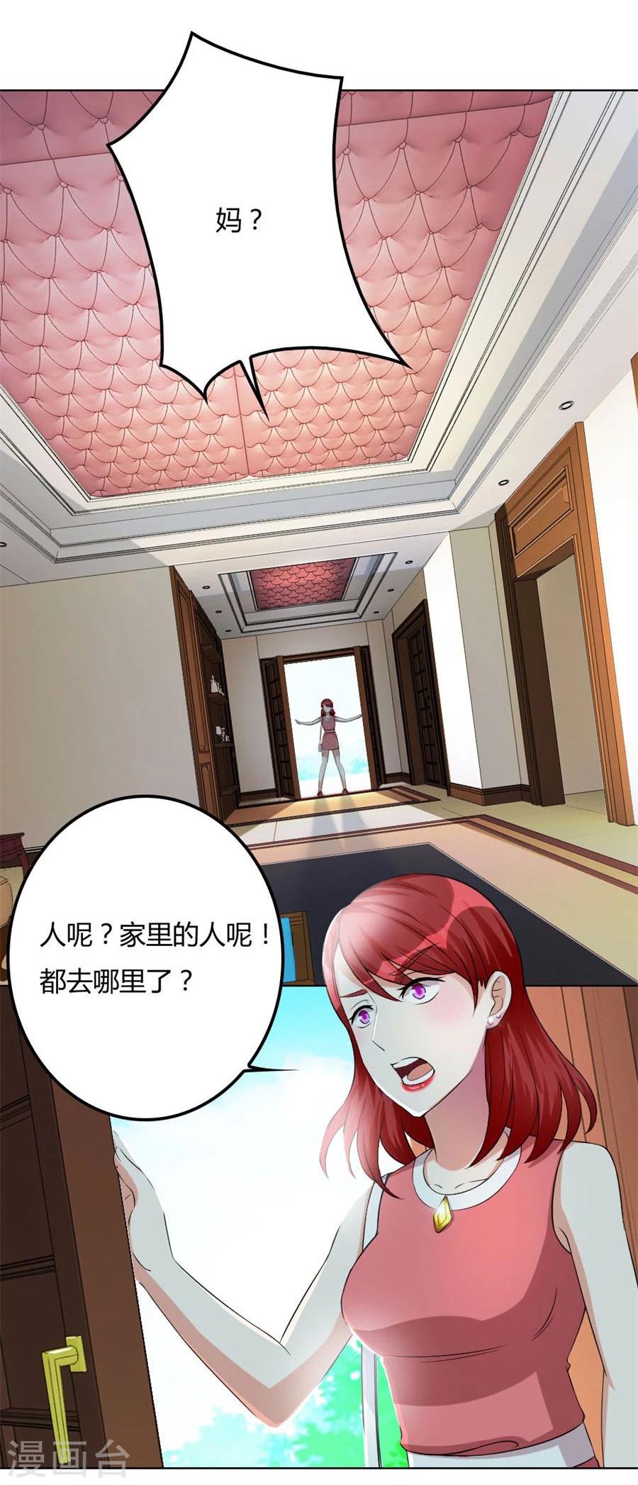 第98话 小兔子，不许求情2
