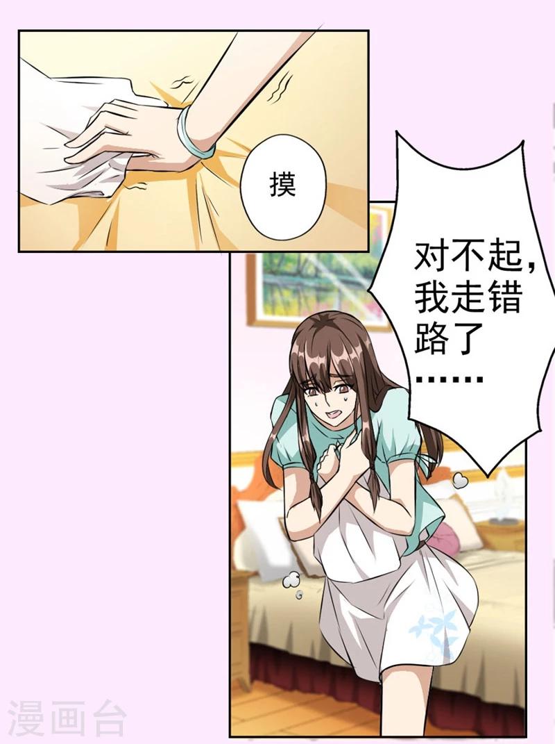 第2话 糟了34