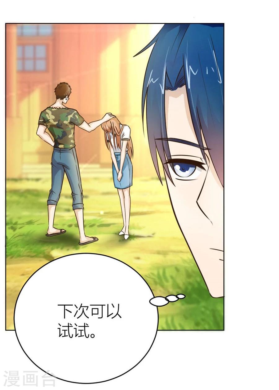 第35话 让人想犯罪25