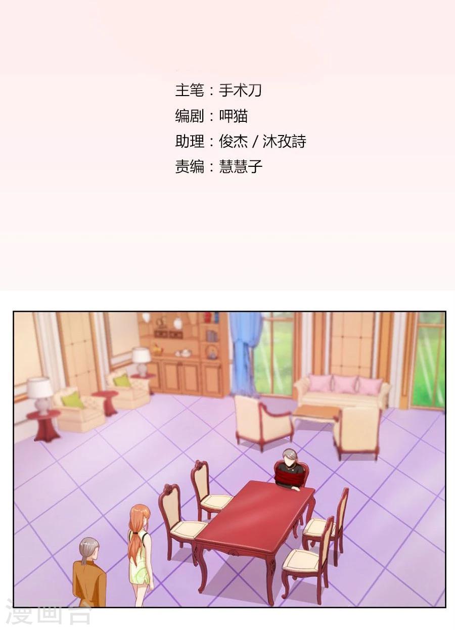 第60话 老婆见老公1