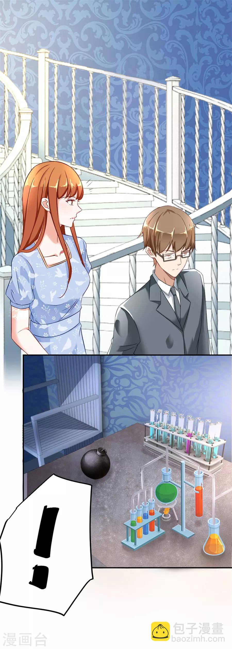第114话 再也不原谅！1