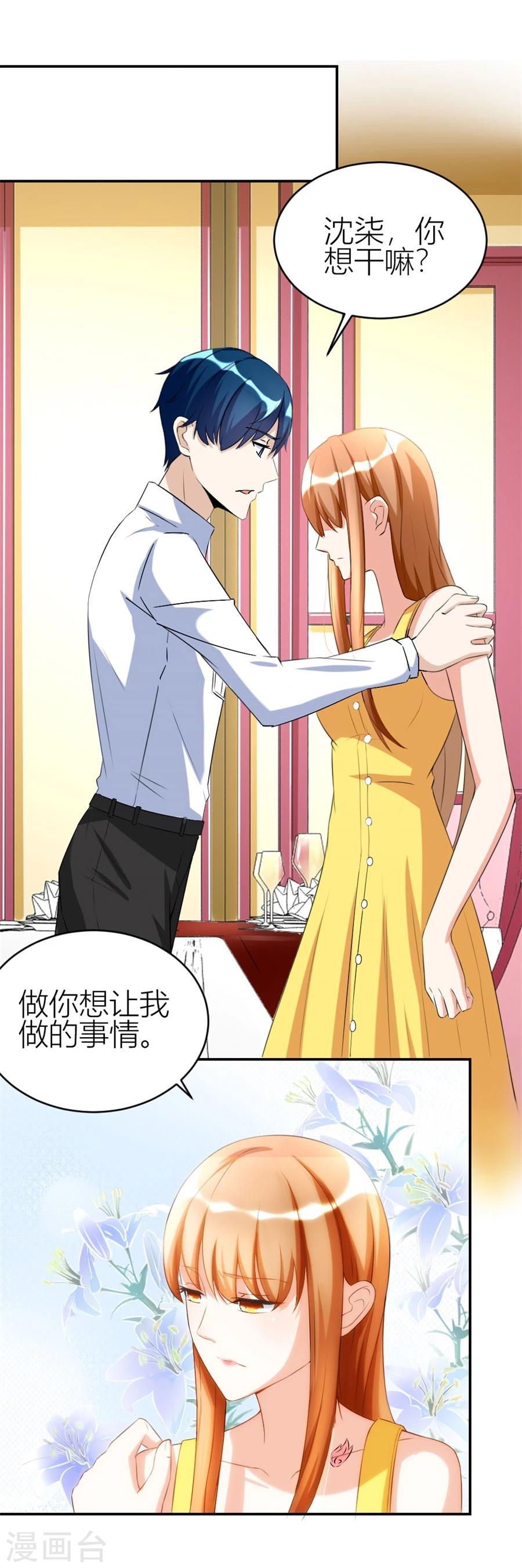第104话 贺总只在乎小柒14