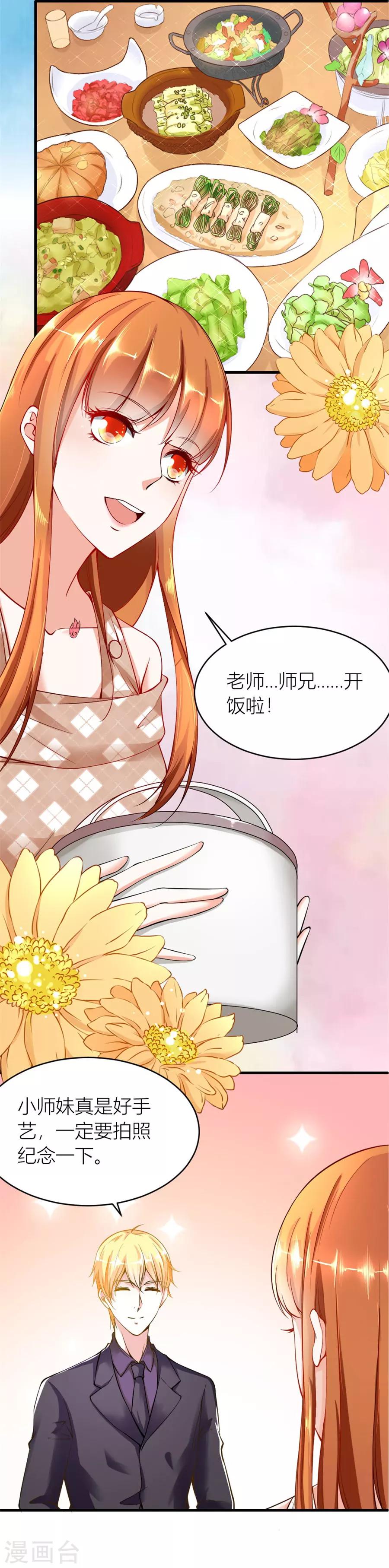第117话 贺逸宁想见林溪爸爸6