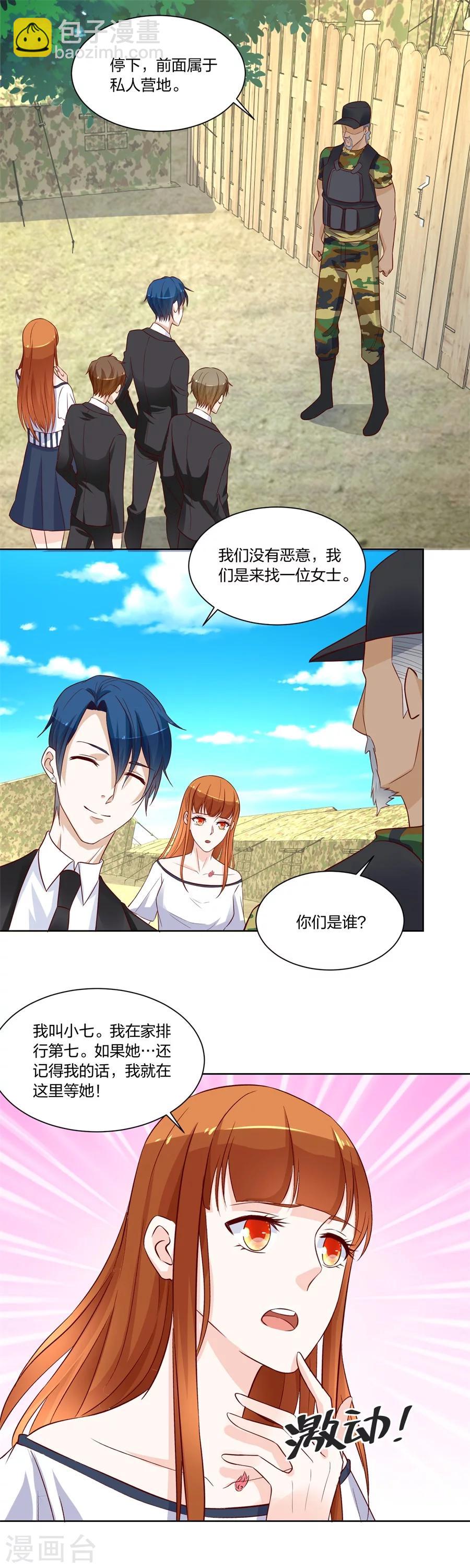 第145话 姑姑8