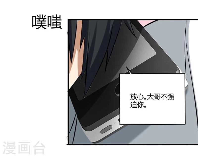 第7话 一个人的婚礼25