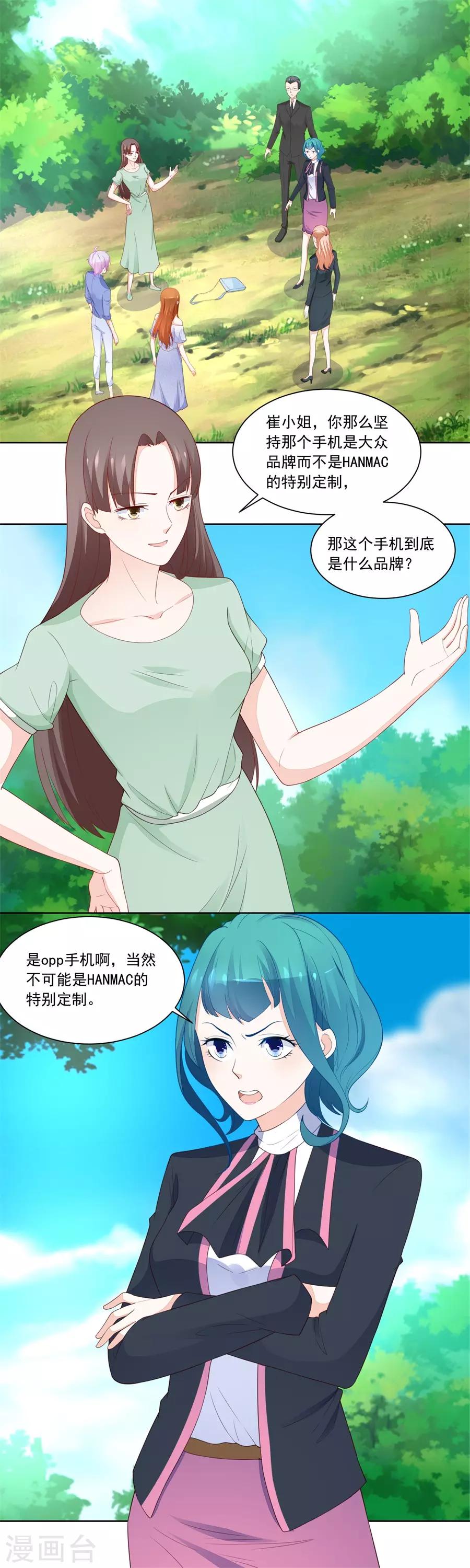 第189话 幕后大佬是老公1