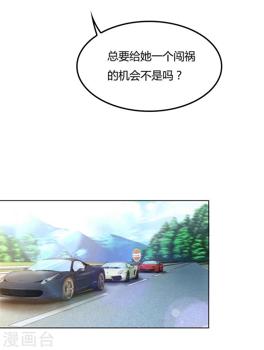 第90话 你是我最棒的天使30