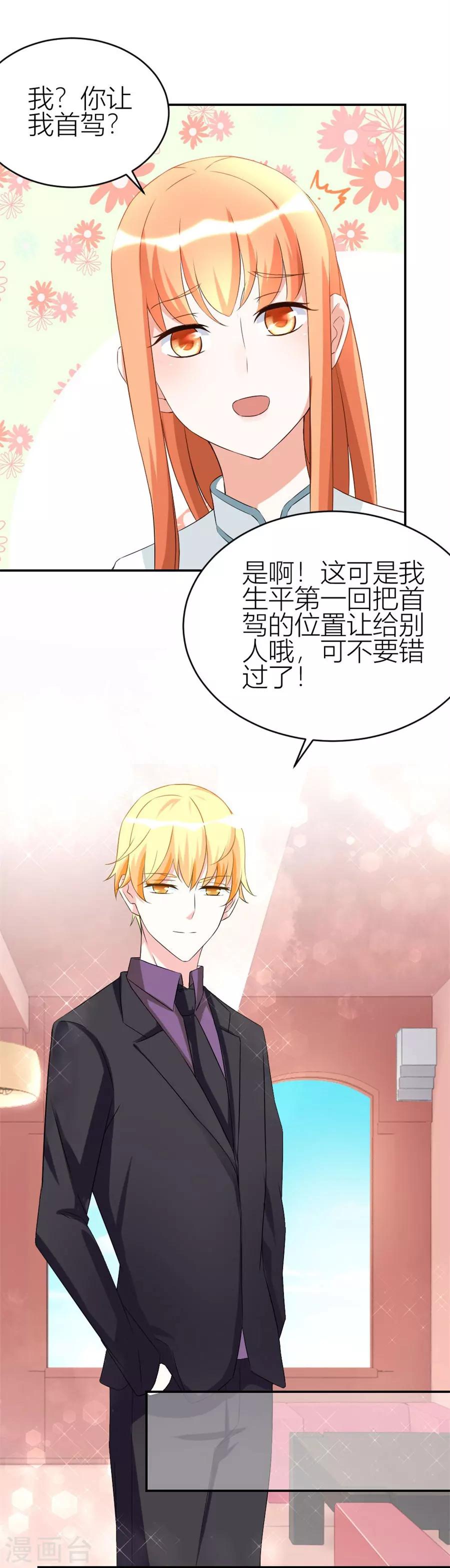第109话 豪华的车8