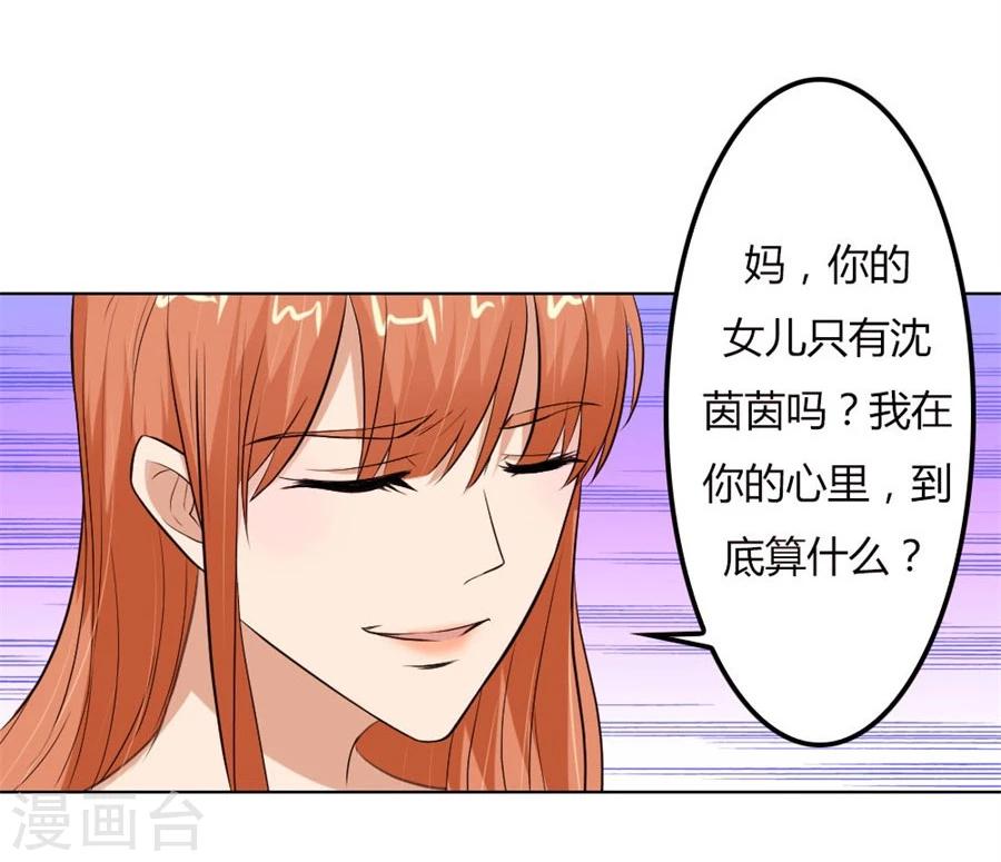 第68话 必须离婚21