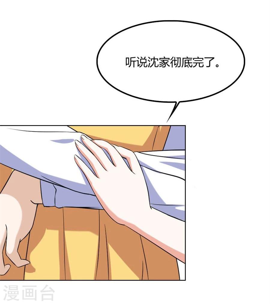 第98话 小兔子，不许求情17