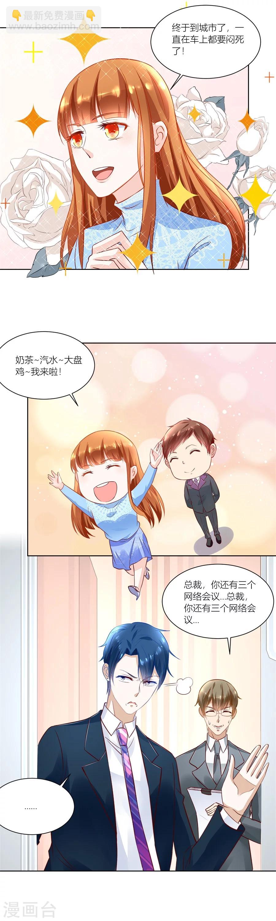 第138话 来两斤我老婆喜欢的蘑菇8