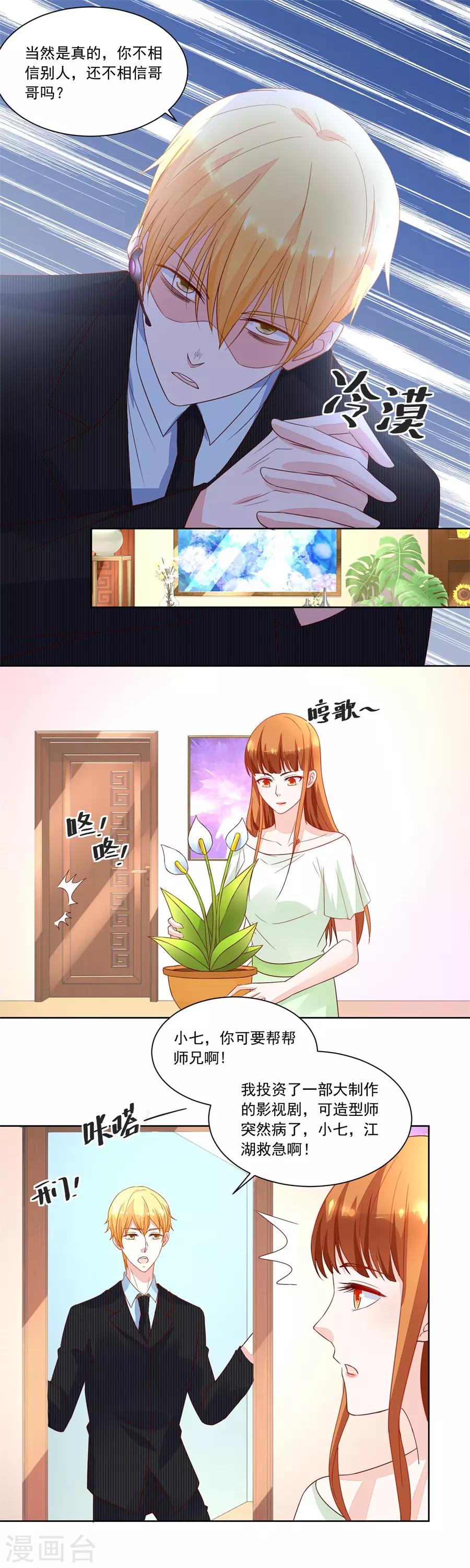 第154话 抱住我老婆！9