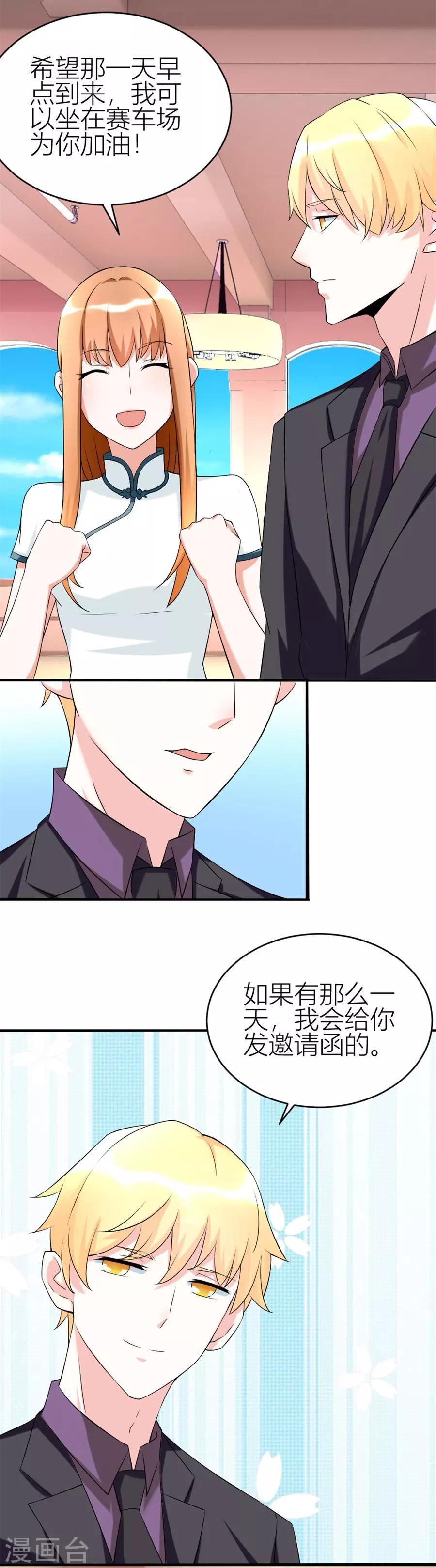第109话 豪华的车5