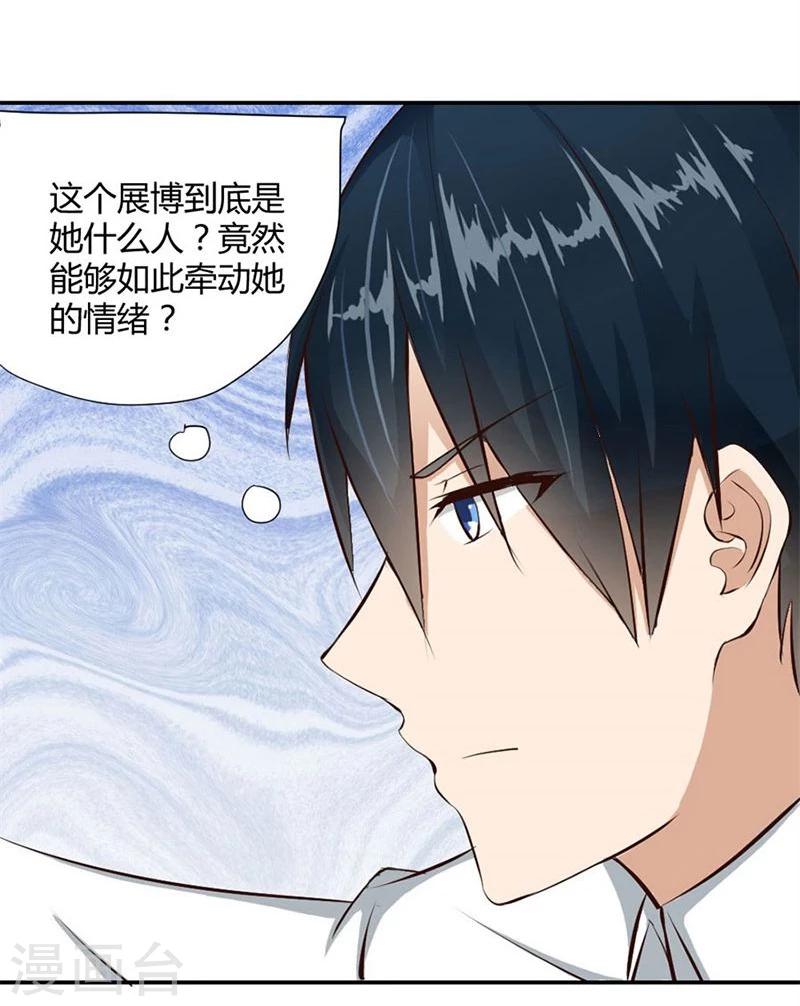 第8话 与总裁关系暧昧37