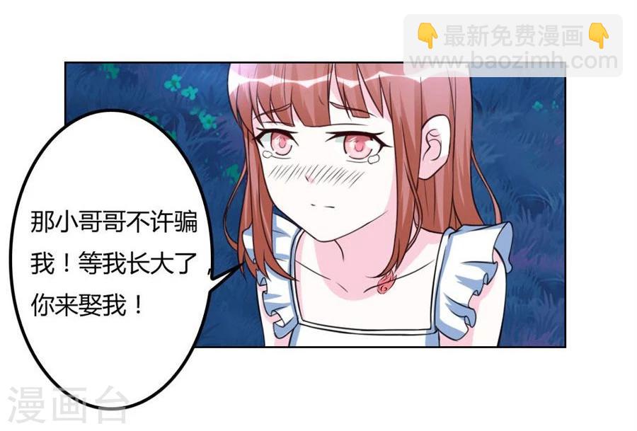 第99话 盖章，不许后悔24