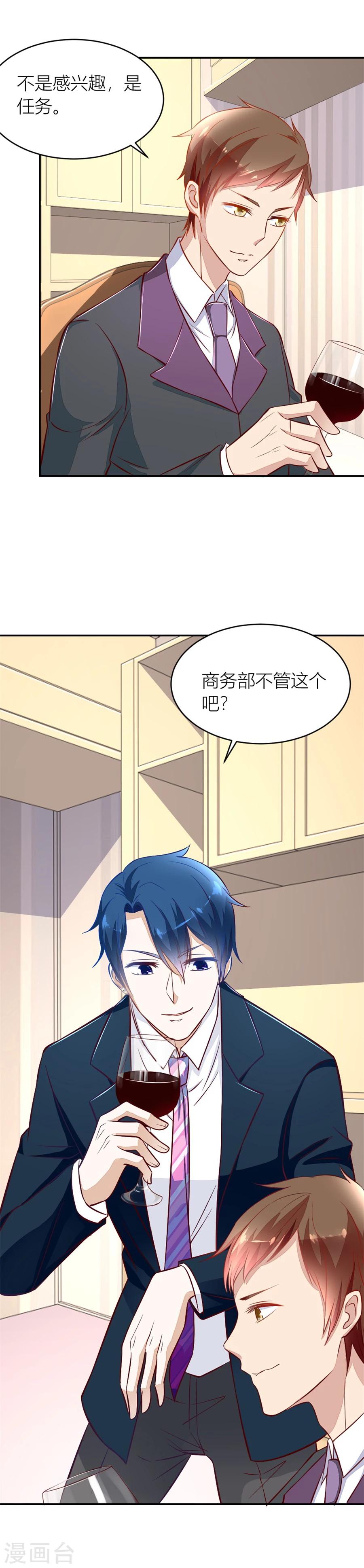 第136话 不怀好意的人13