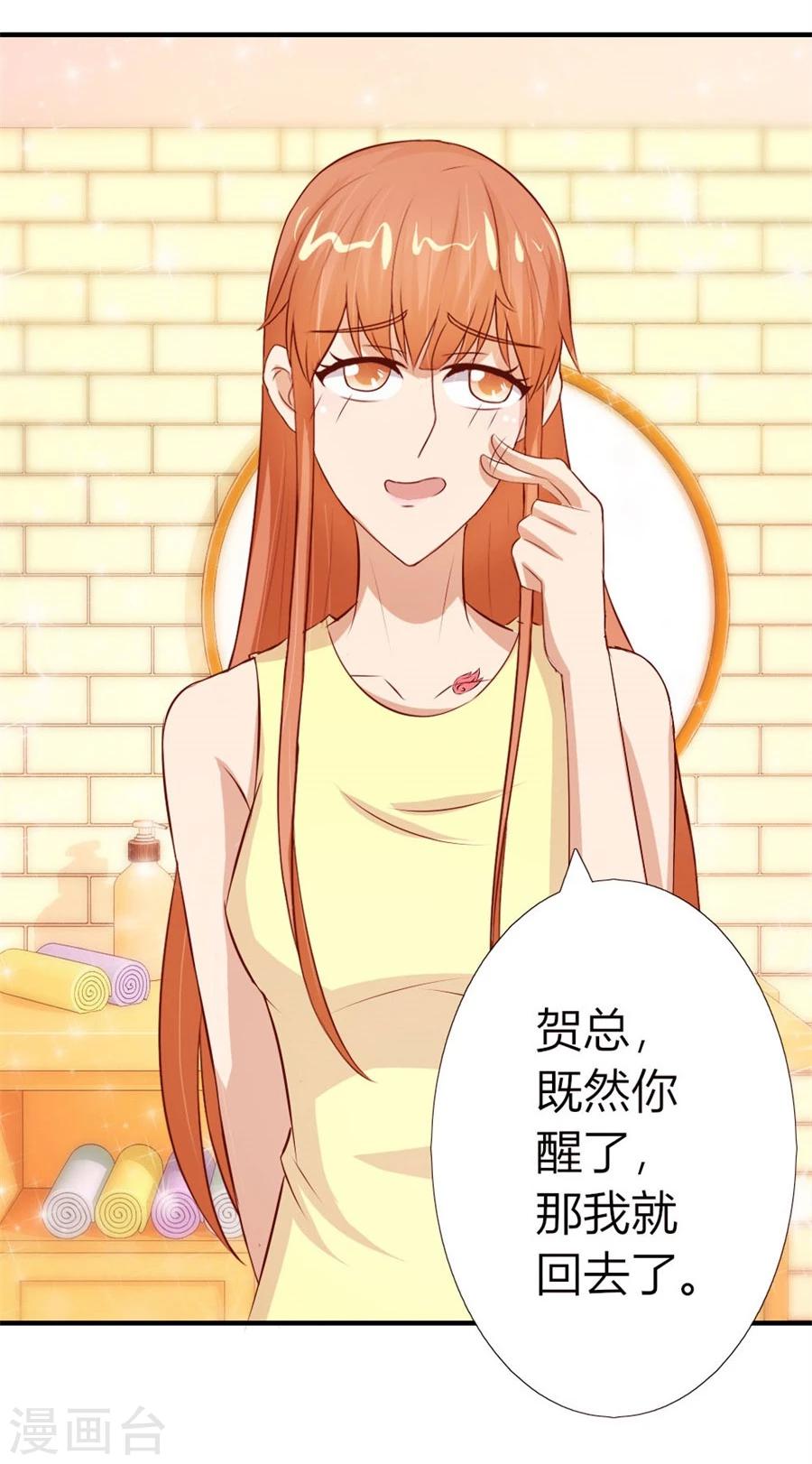 第50话 就是要和你一起睡9
