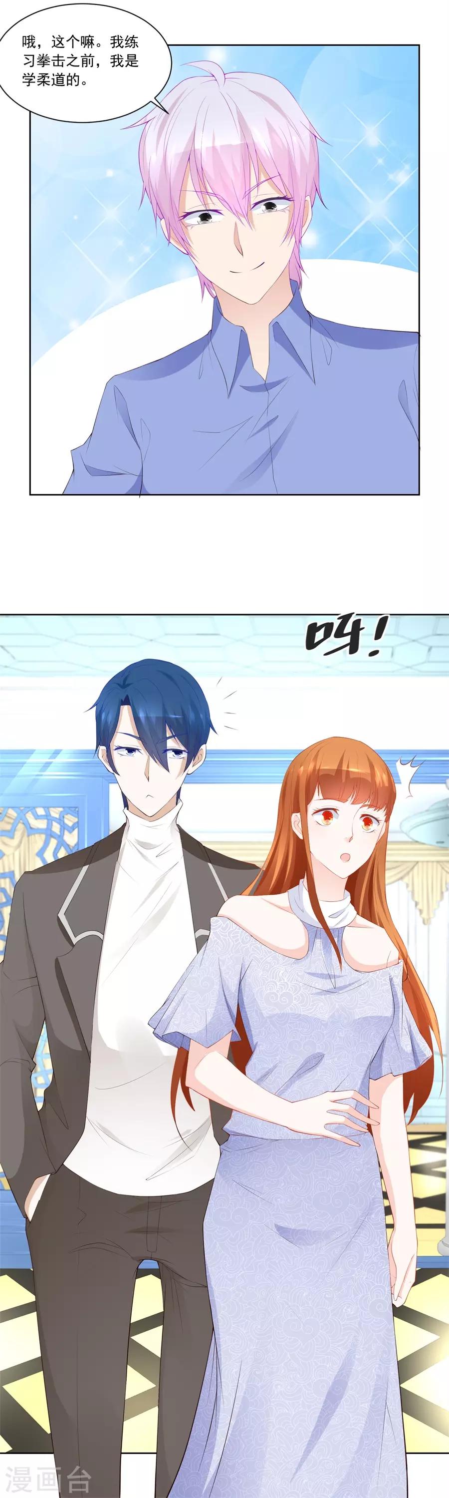 第192话 沈子瑶回国了！4