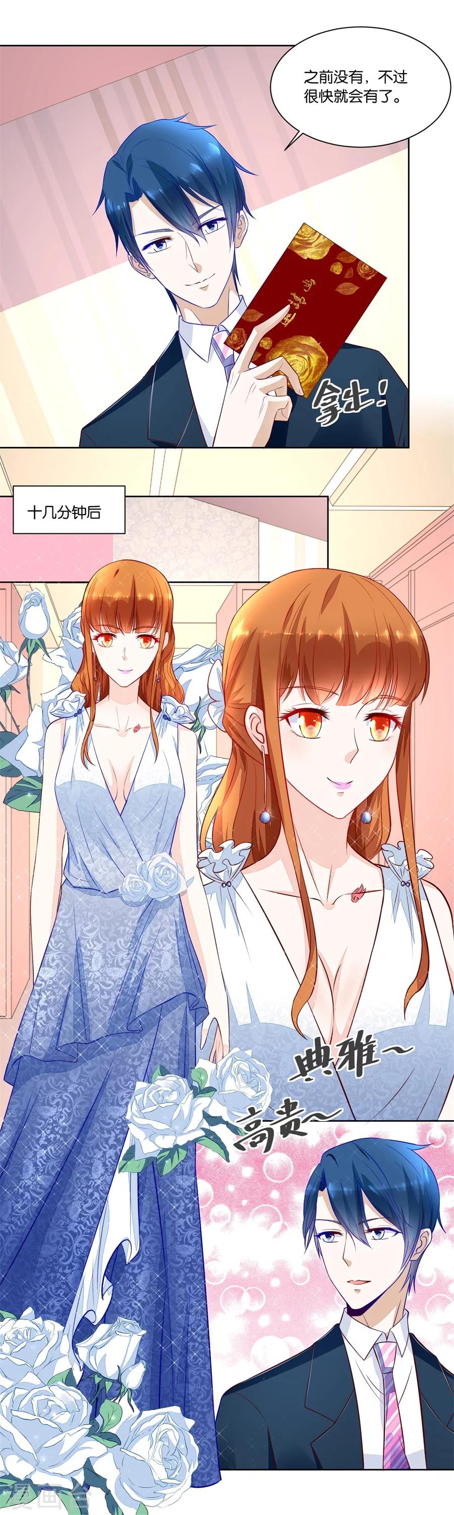 第140话 我老婆真美2