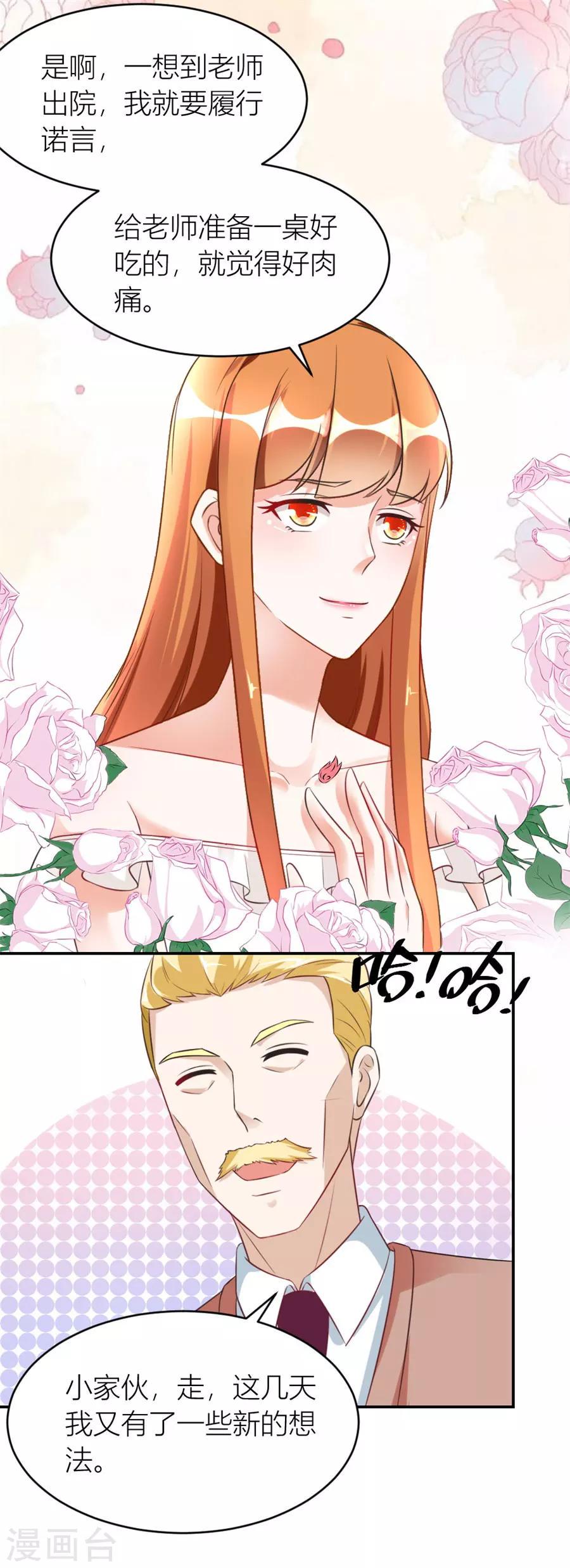 第115话 和林溪正面撕？3