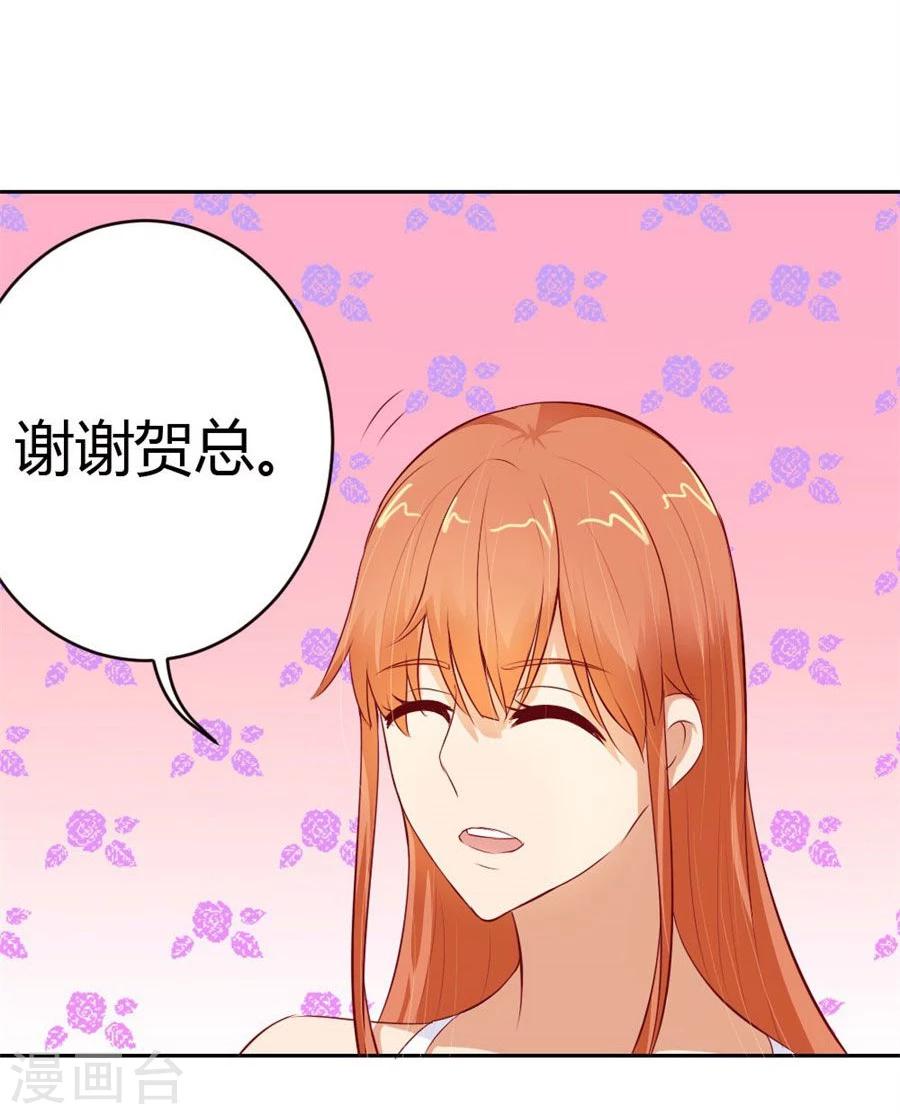 第51话 以后我养你！6