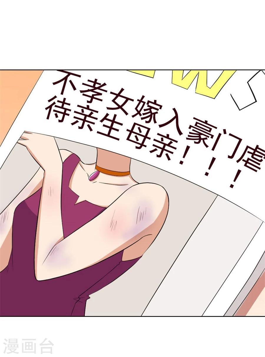 第69话 谣言传出9