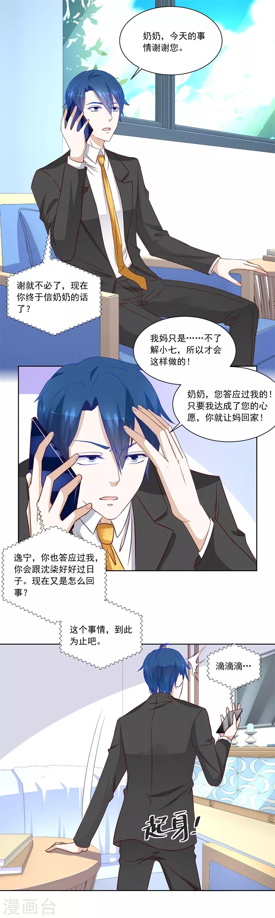 第180话 我等不了了！7