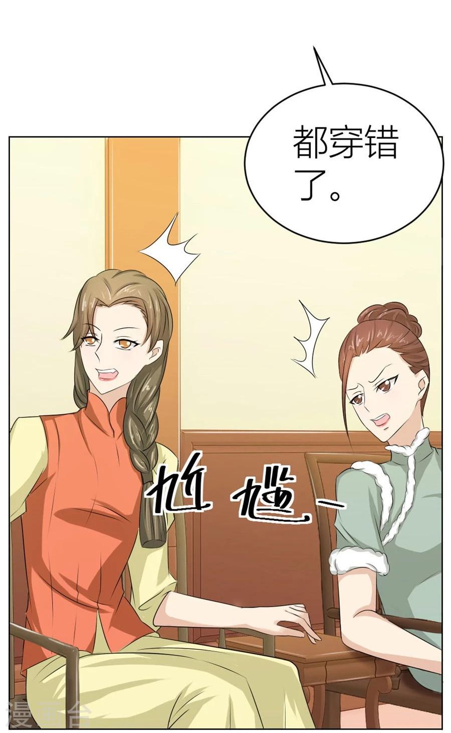 第38话 有趣的女人9