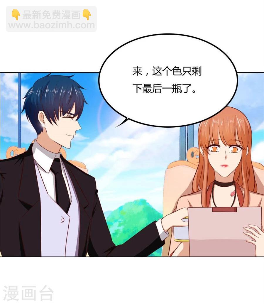 第80话 贺逸宁的隐藏技能16