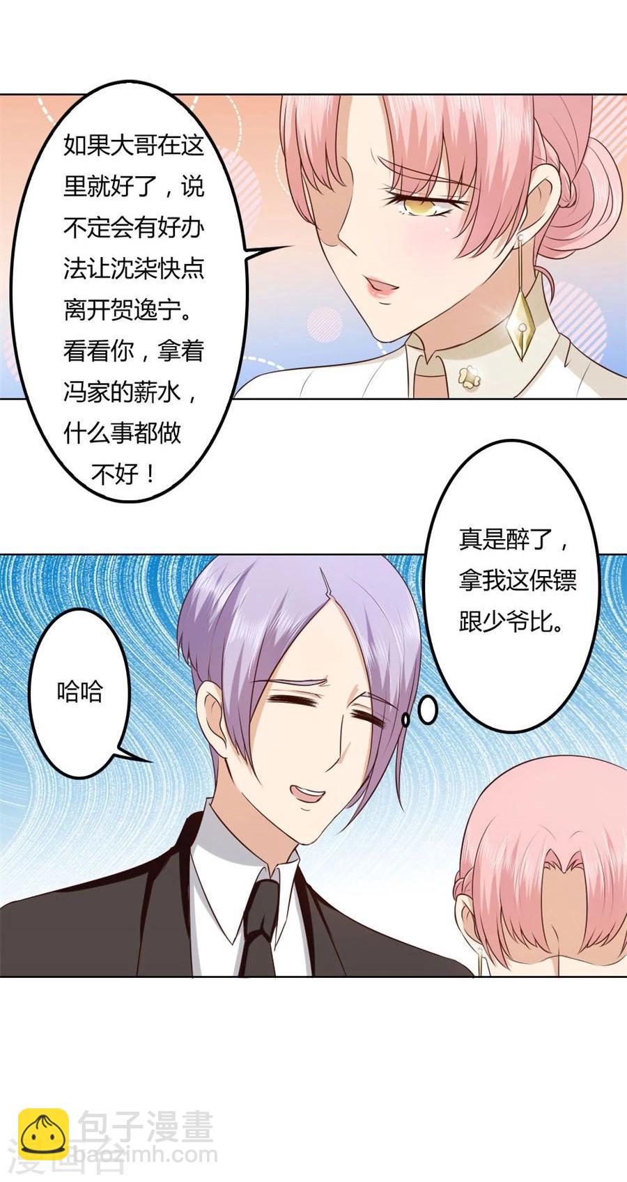 第78话 小七的“专用”12
