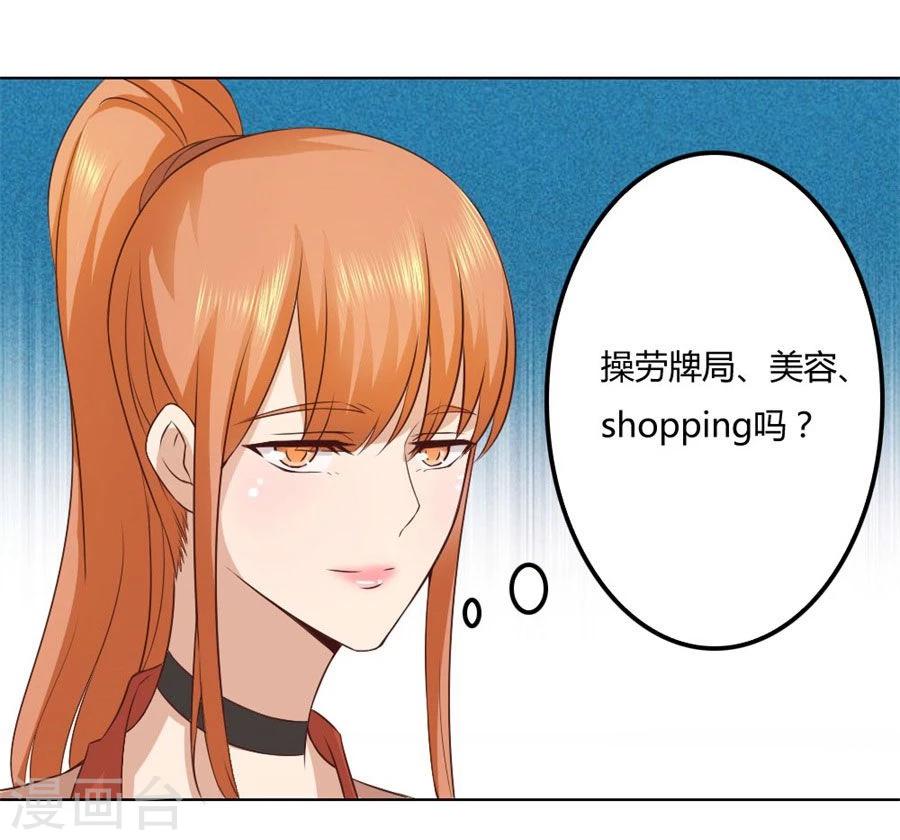 第84话 都听你的~25
