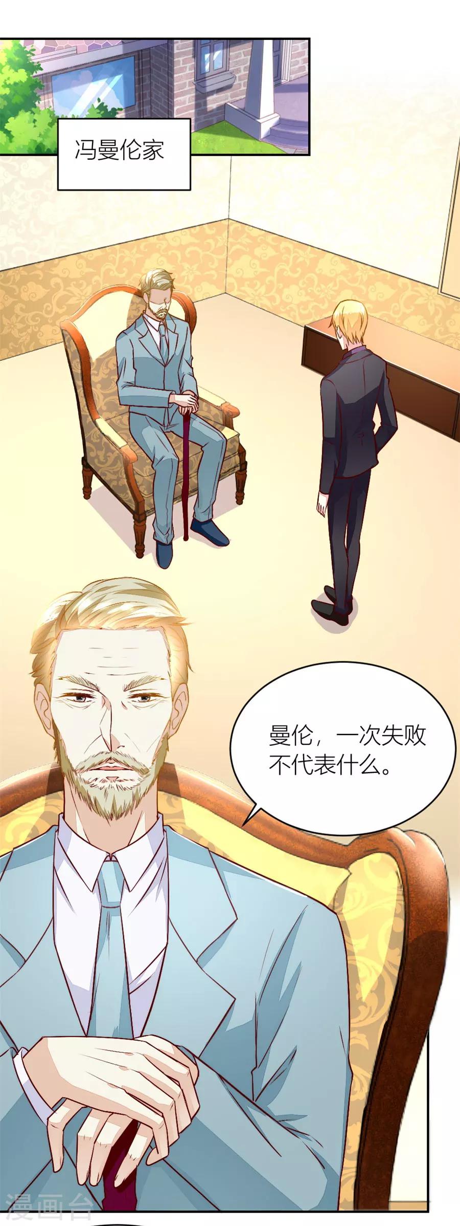 第132话 我对她是认真的2