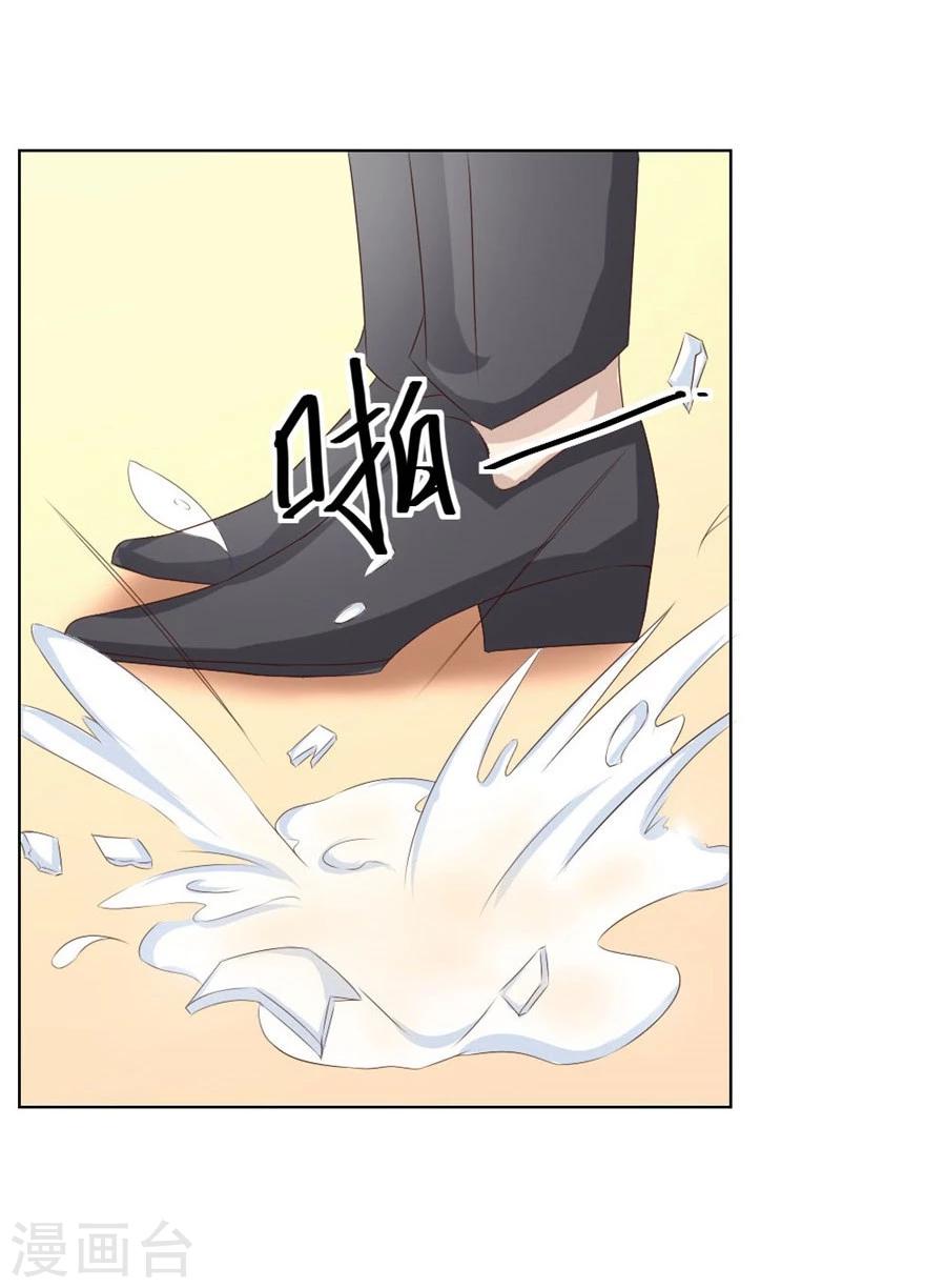第38话 有趣的女人20