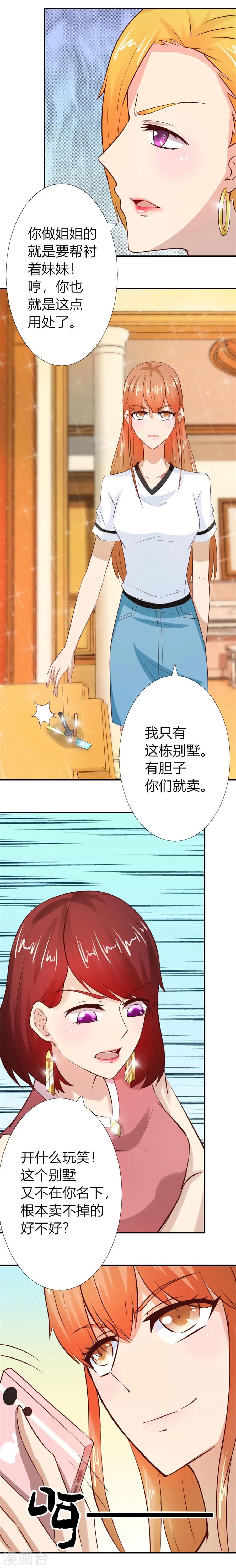 第27话 找个男保姆21