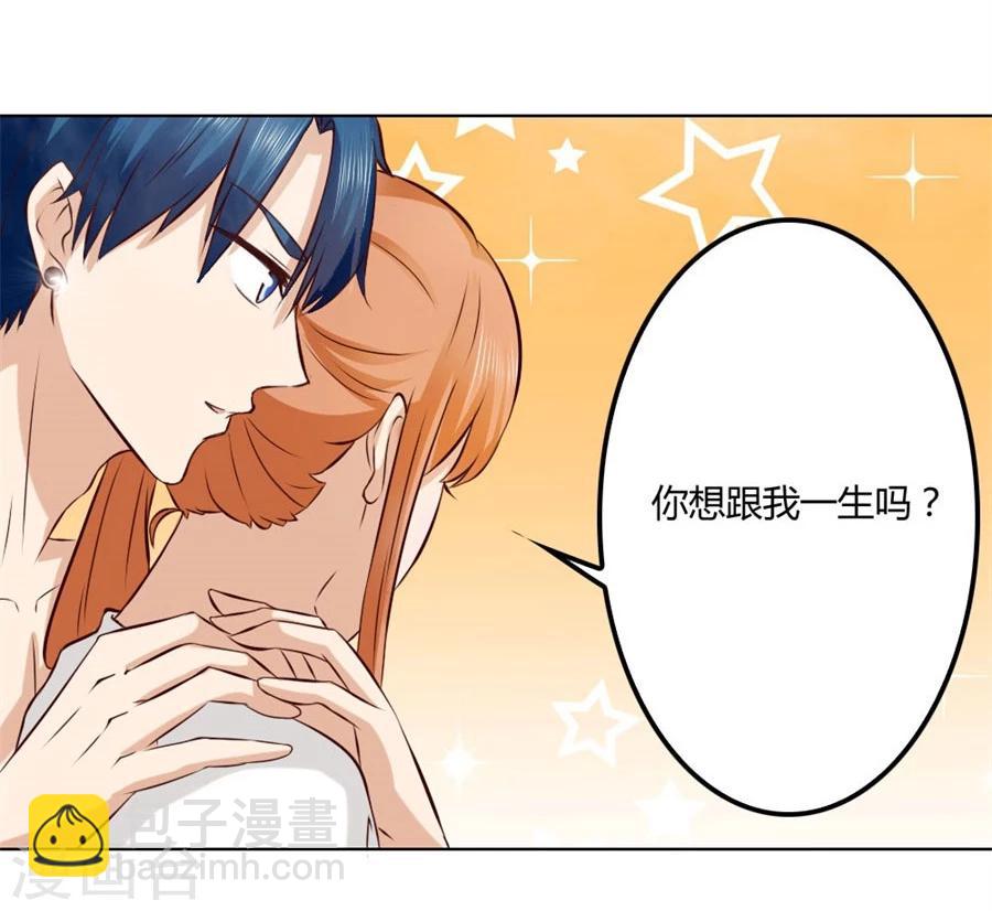 第82话 想跟我一生吗21