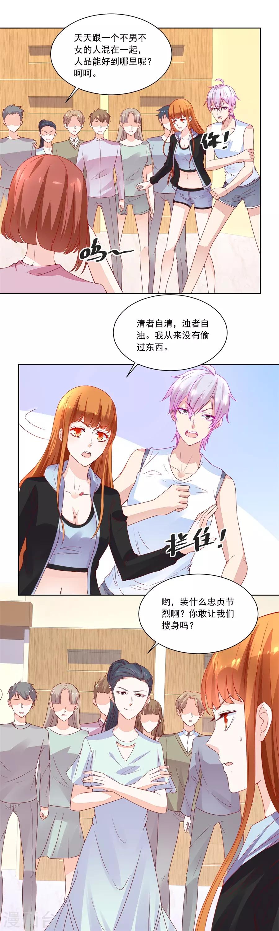 第178话 偷窃风波10