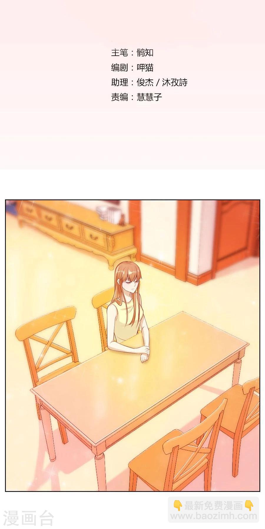 第46话 一定要她爱上我1